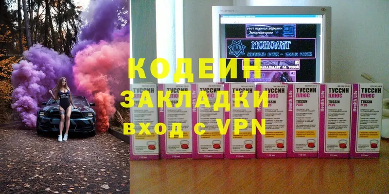 Кодеиновый сироп Lean напиток Lean (лин)  Челябинск 